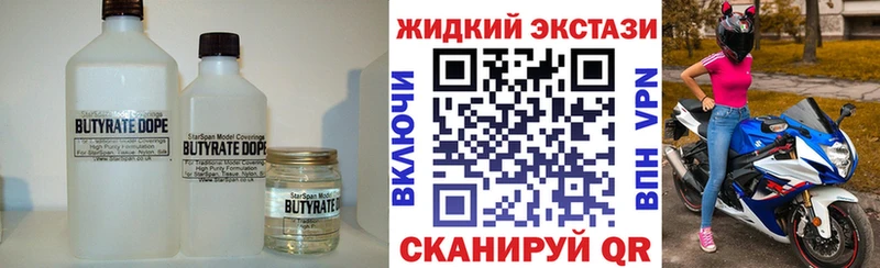 Бутират 99%  купить  сайты  OMG рабочий сайт  Николаевск-на-Амуре 