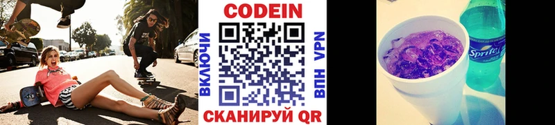 Codein Purple Drank  Николаевск-на-Амуре 