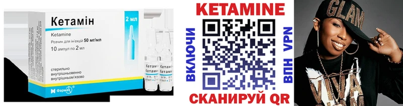 наркотики  Николаевск-на-Амуре  КЕТАМИН VHQ 
