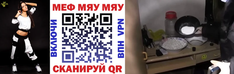 МЕФ мука  купить закладку  Николаевск-на-Амуре 