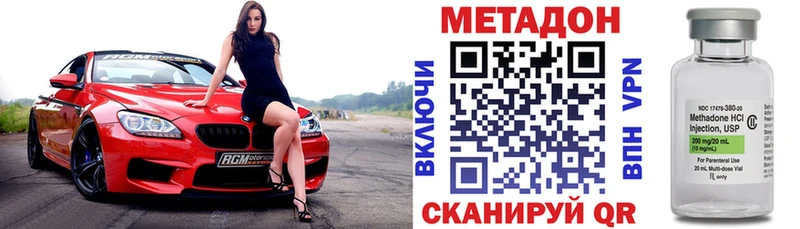 Метадон methadone  hydra онион  Николаевск-на-Амуре 