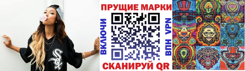 купить   Николаевск-на-Амуре  Наркотические марки 1,5мг 